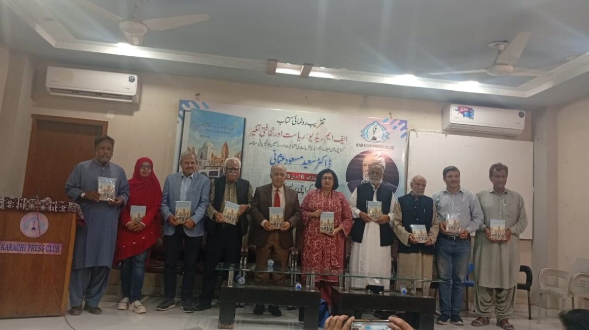 Book Launch at the Karachi Press Club