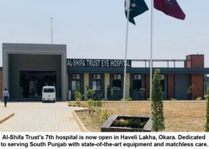 Al-Shifa Eye Hospital begins services in South Punjab.