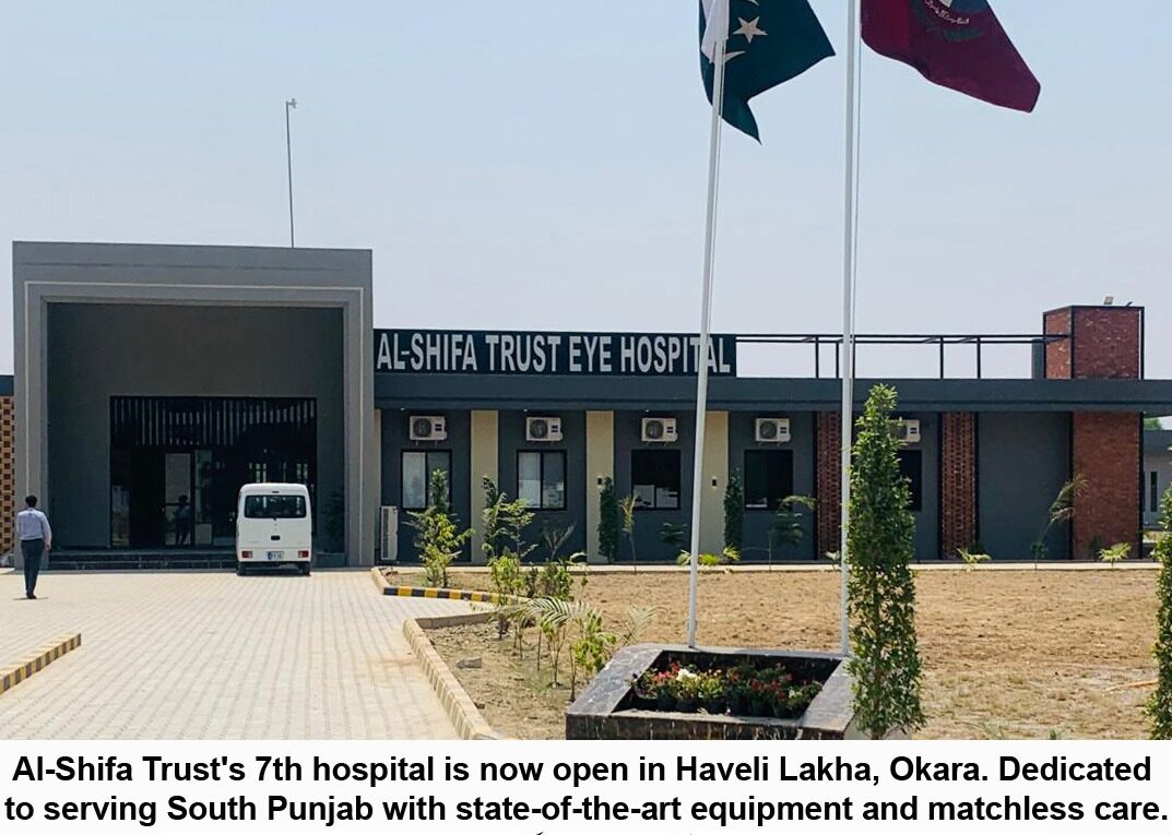 Al-Shifa Eye Hospital begins services in South Punjab.