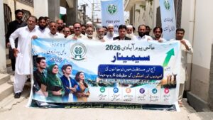 DI Khan Seminar Highlights Youth, Family Planning
