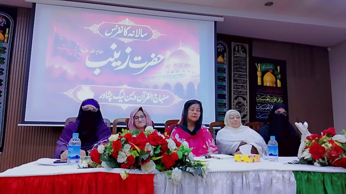 Minhaj-ul-Quran Women League Organizes Syeda Bibi Zainab Conference
