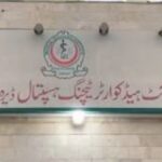 Questions Raised Over Alleged Missing Expensive Medicines at DI Khan Hospital
